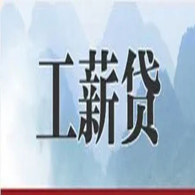 米易公积金负债整合怎么办理，公积金贷款的负债率