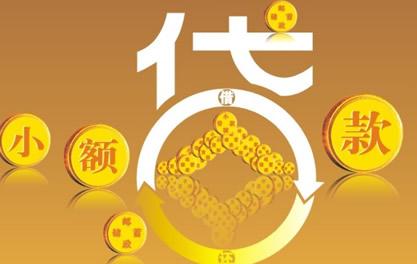 米易万达贷近期审核好通过？提交放款多久能到账？